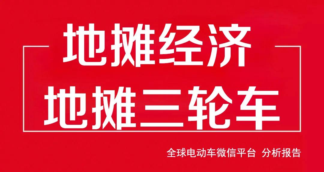 地攤經濟的好幫手：宇鋒電動三輪車！